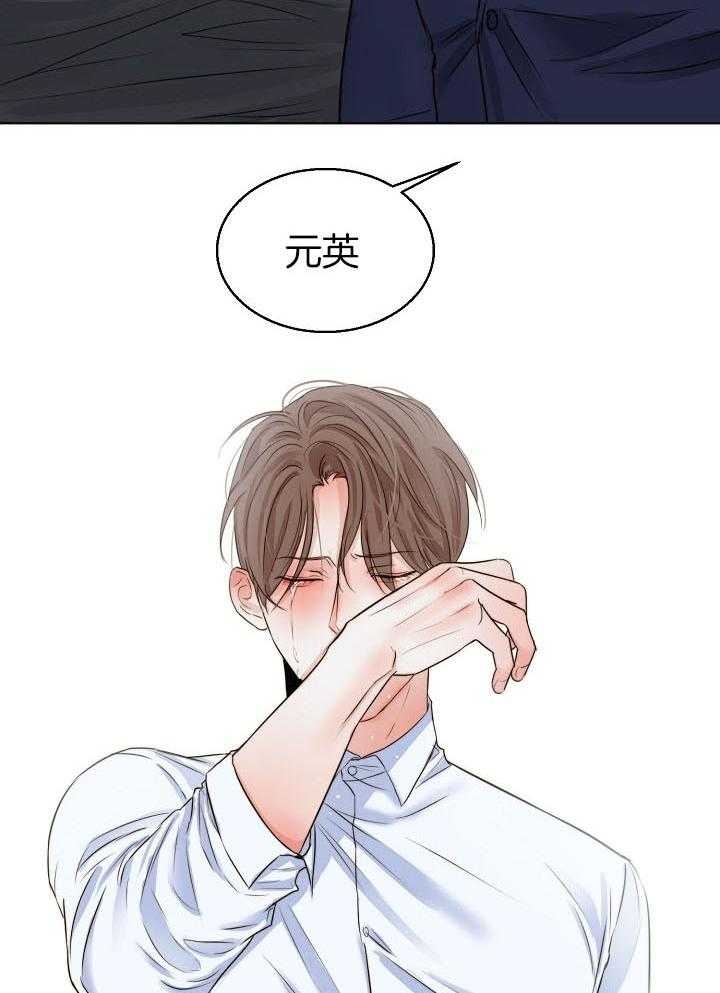 《失恋自救中》第137话 第30页