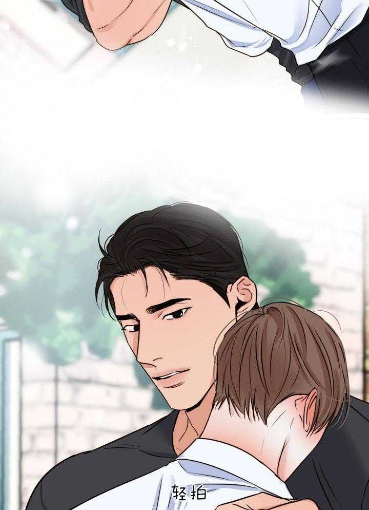 《失恋自救中》第137话 第34页