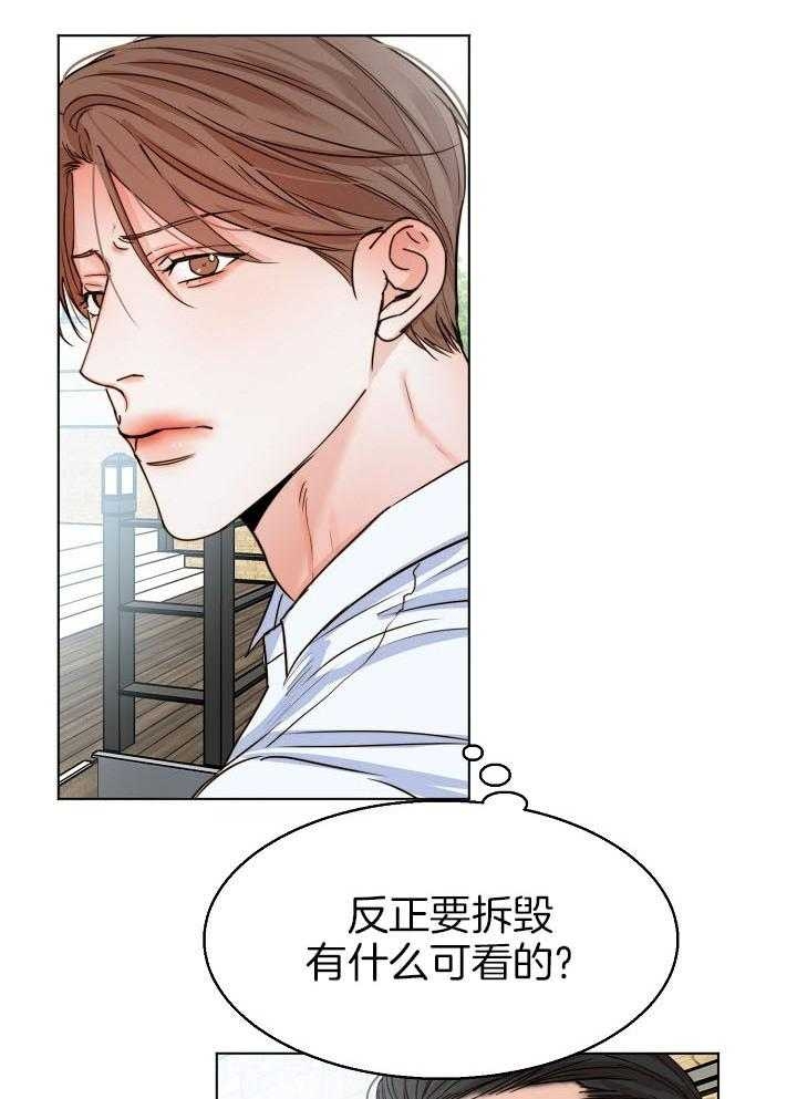 《失恋自救中》第137话 第3页