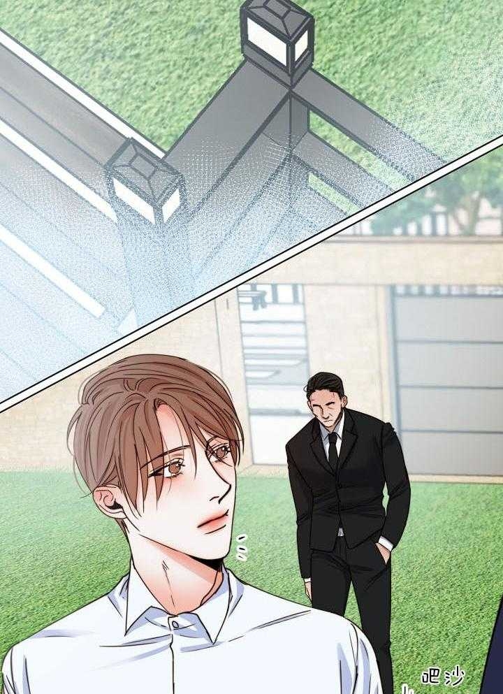 《失恋自救中》第137话 第6页