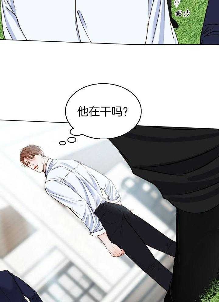 《失恋自救中》第137话 第7页