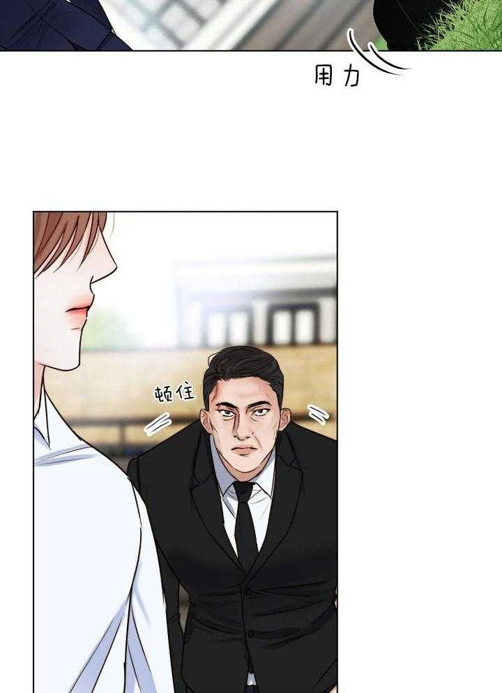 《失恋自救中》第137话 第8页