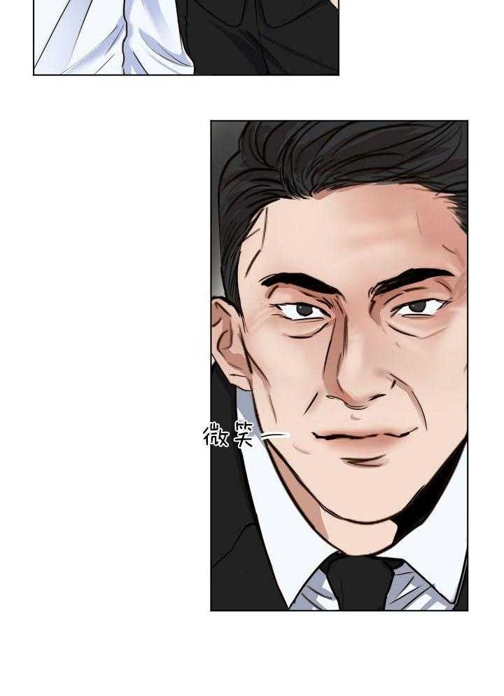 《失恋自救中》第137话 第9页