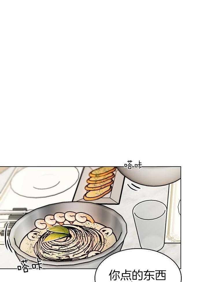 《失恋自救中》第139话 第12页