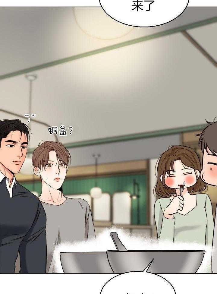 《失恋自救中》第139话 第13页