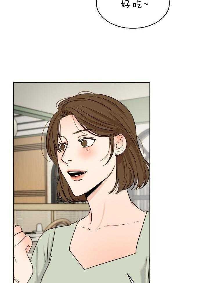 《失恋自救中》第139话 第14页