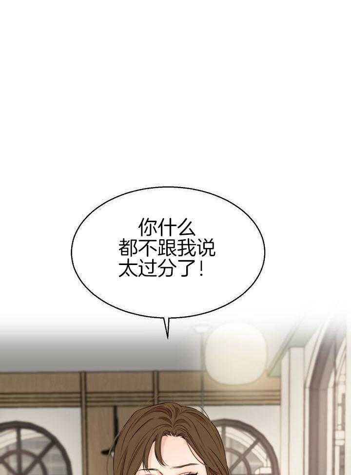 《失恋自救中》第139话 第1页