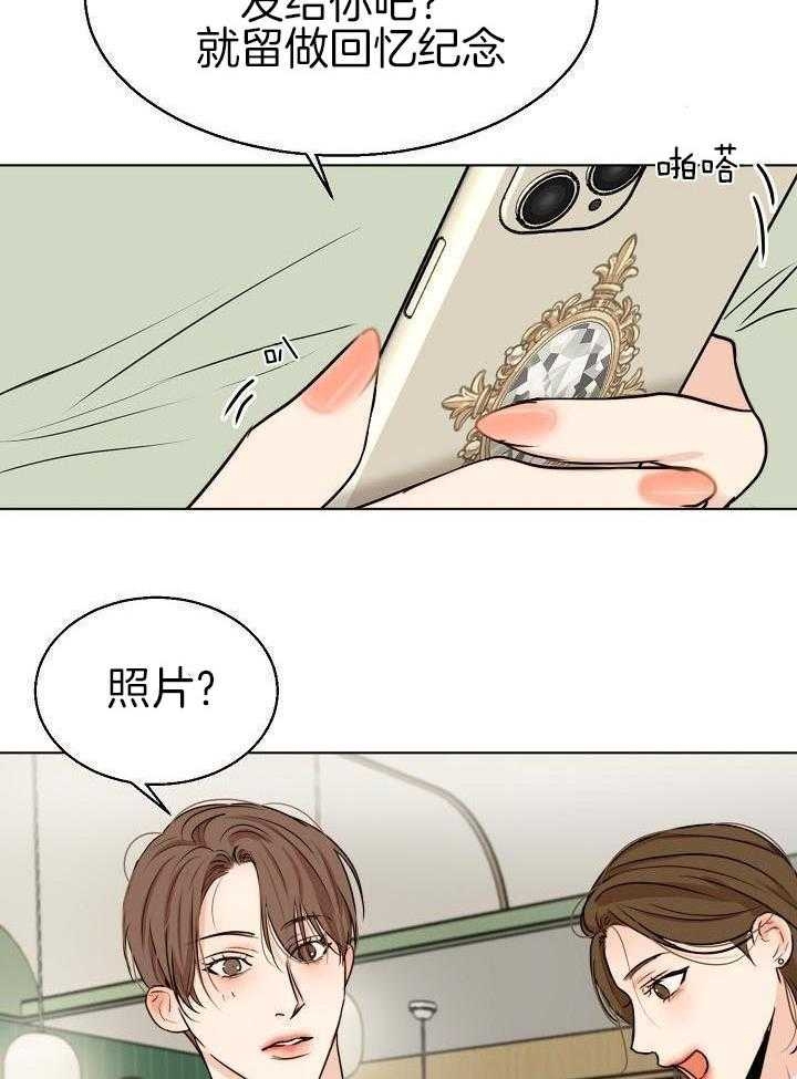 《失恋自救中》第139话 第21页