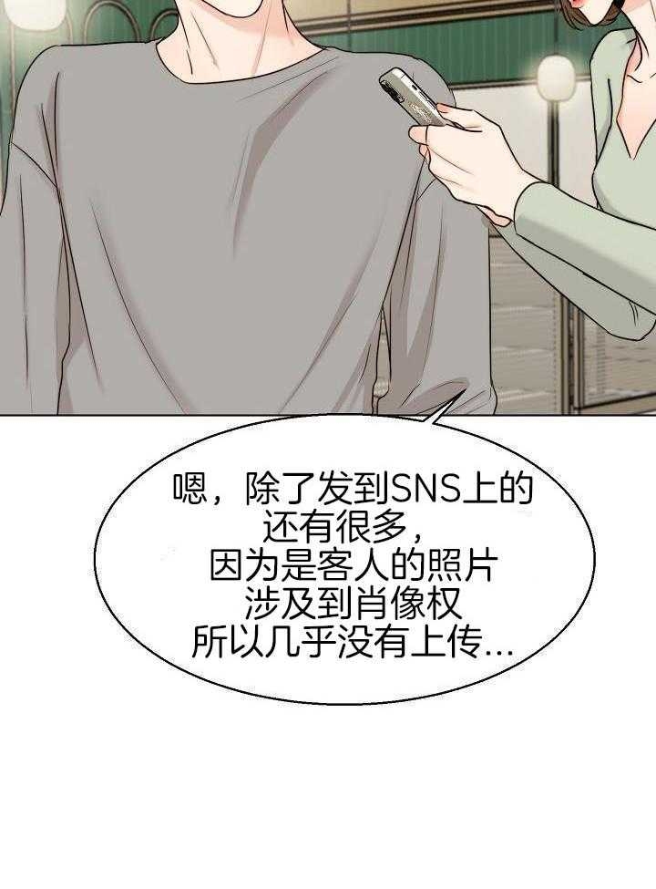《失恋自救中》第139话 第22页