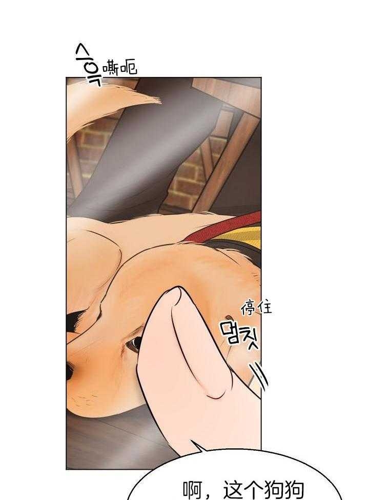 《失恋自救中》第139话 第28页