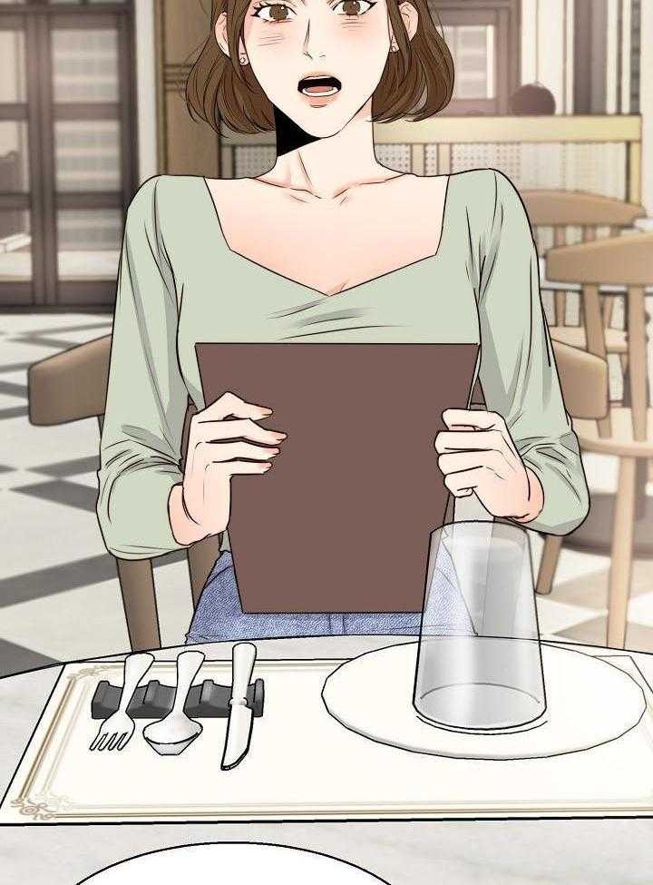 《失恋自救中》第139话 第2页