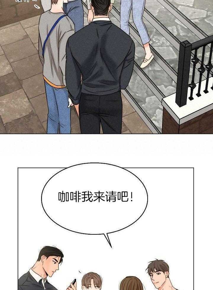 《失恋自救中》第140话 第15页