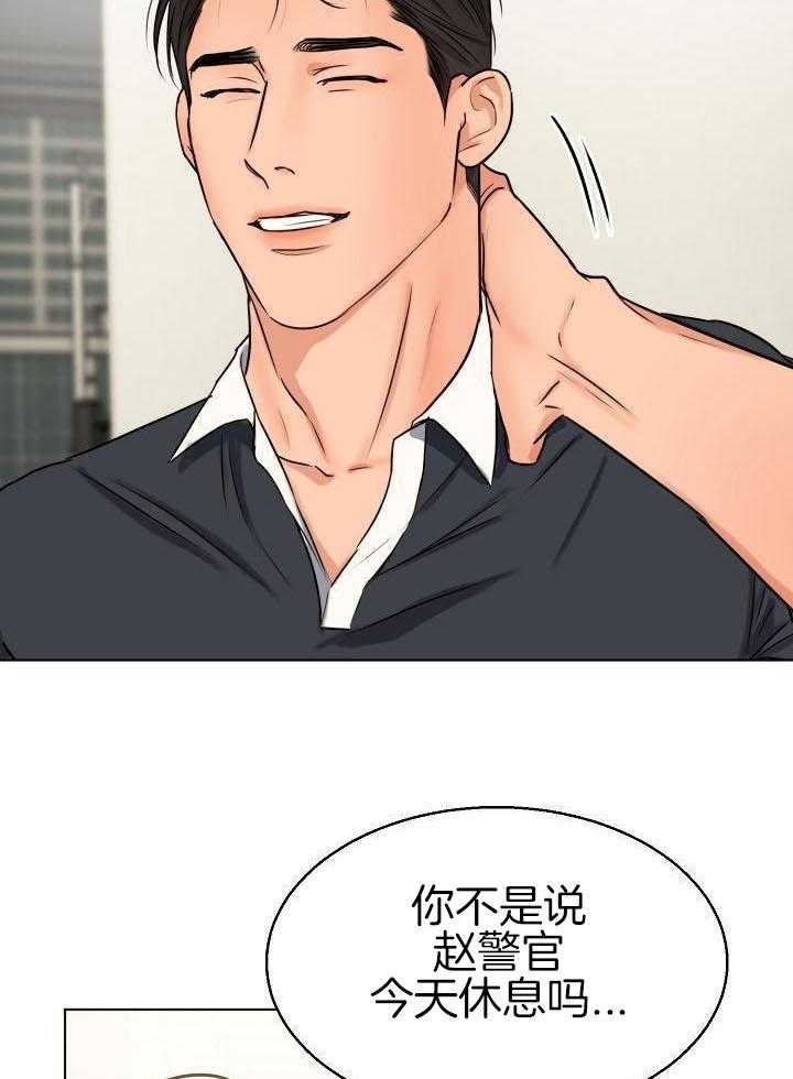 《失恋自救中》第140话 第17页