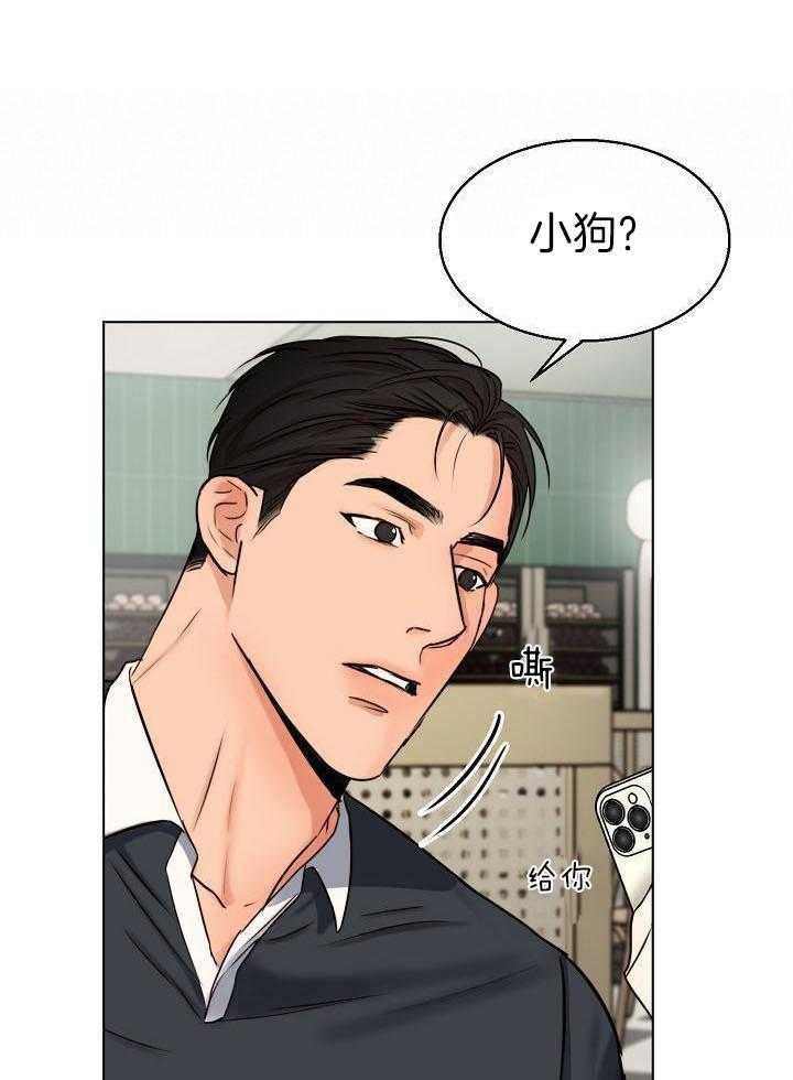 《失恋自救中》第140话 第1页