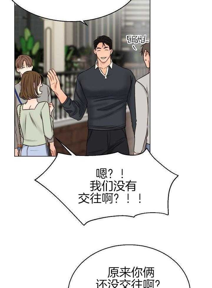 《失恋自救中》第140话 第22页