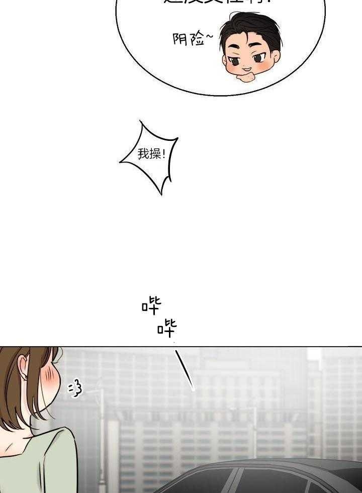 《失恋自救中》第140话 第23页