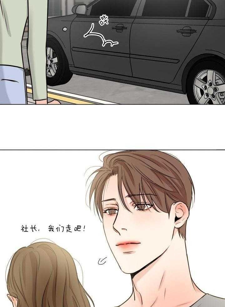 《失恋自救中》第140话 第24页