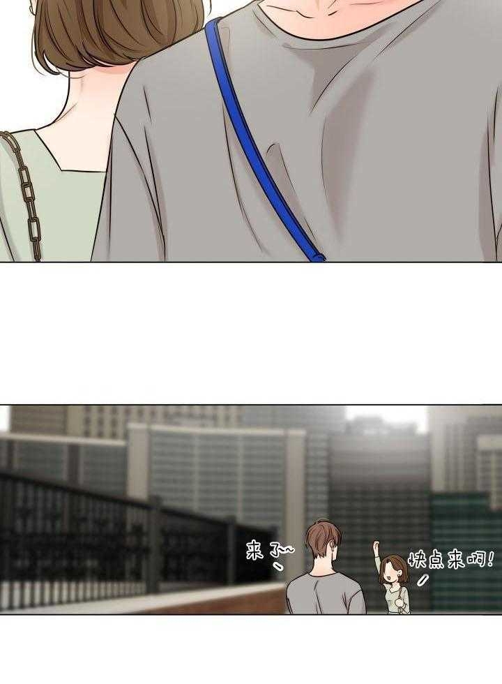 《失恋自救中》第140话 第25页