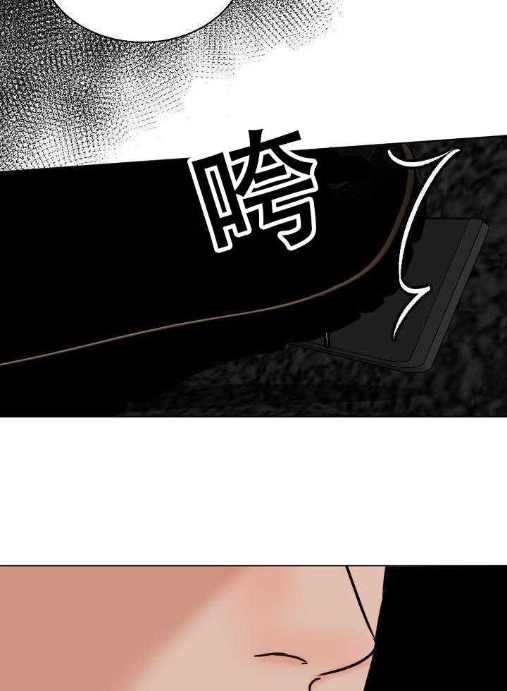 《失恋自救中》第140话 第29页