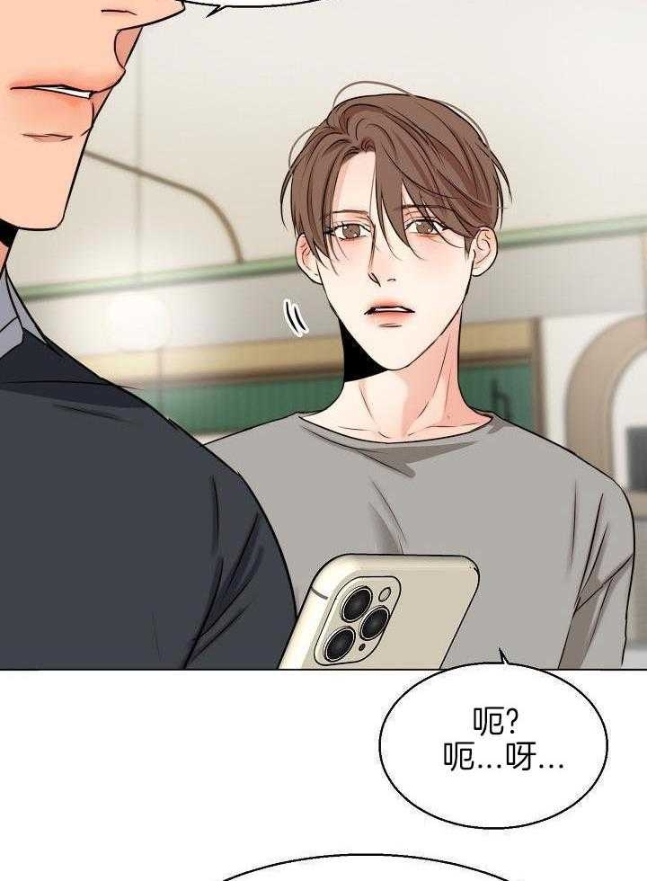 《失恋自救中》第140话 第4页