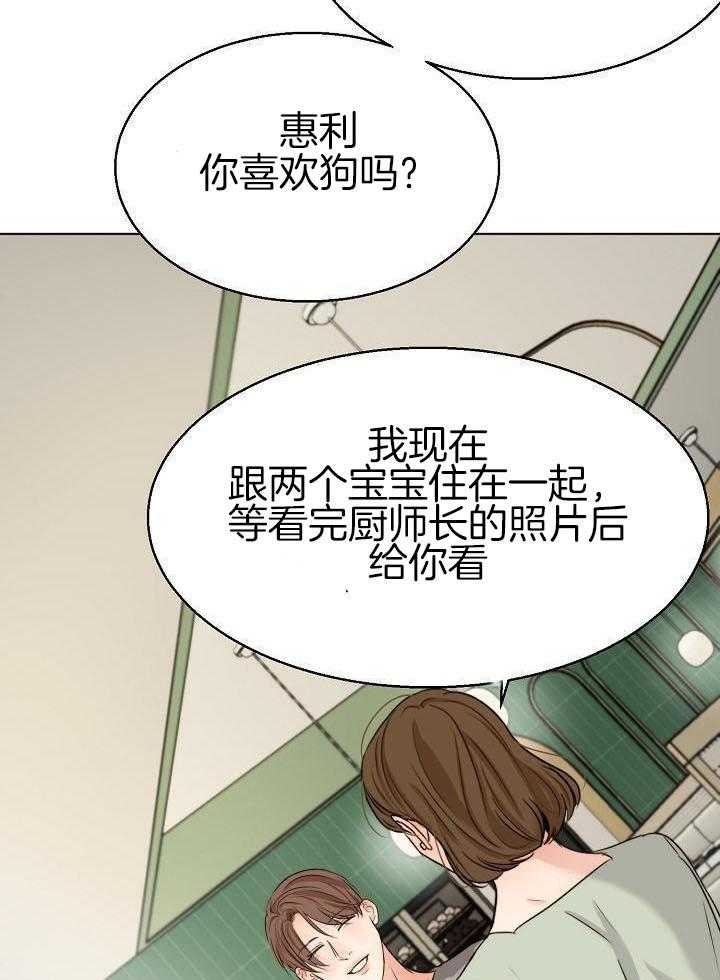 《失恋自救中》第140话 第9页