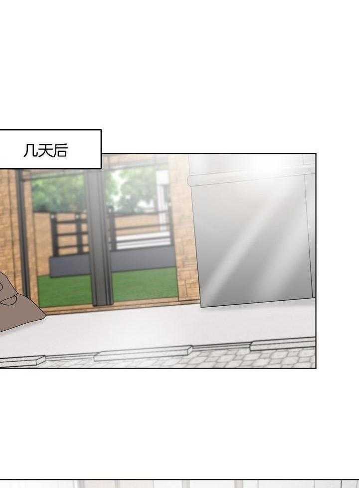 《失恋自救中》第144话 第22页