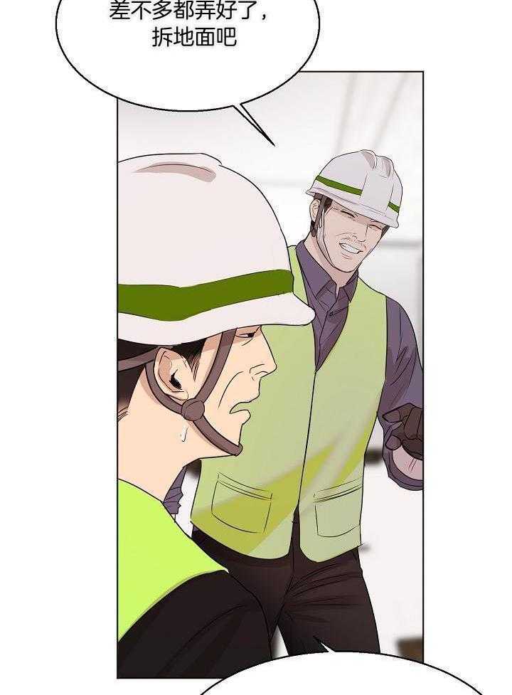 《失恋自救中》第144话 第24页