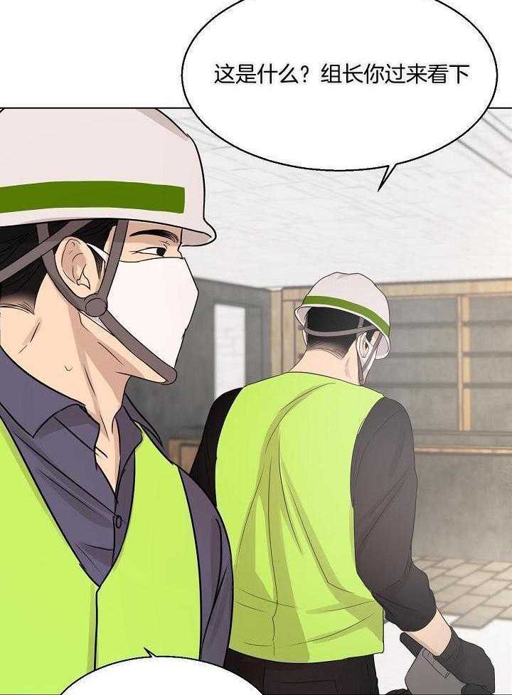 《失恋自救中》第144话 第30页