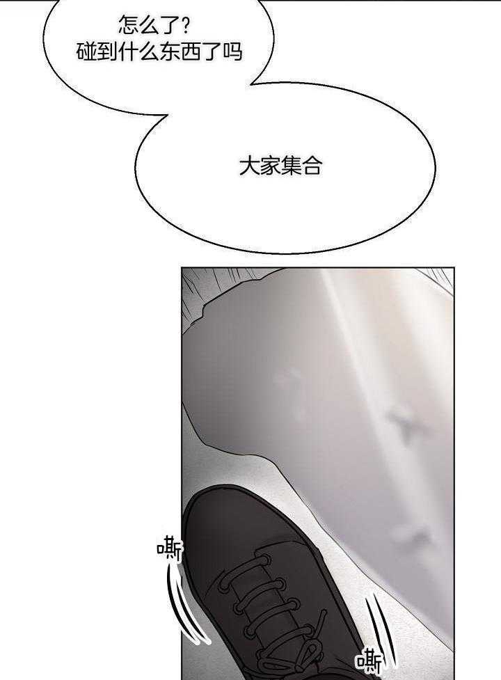 《失恋自救中》第144话 第31页