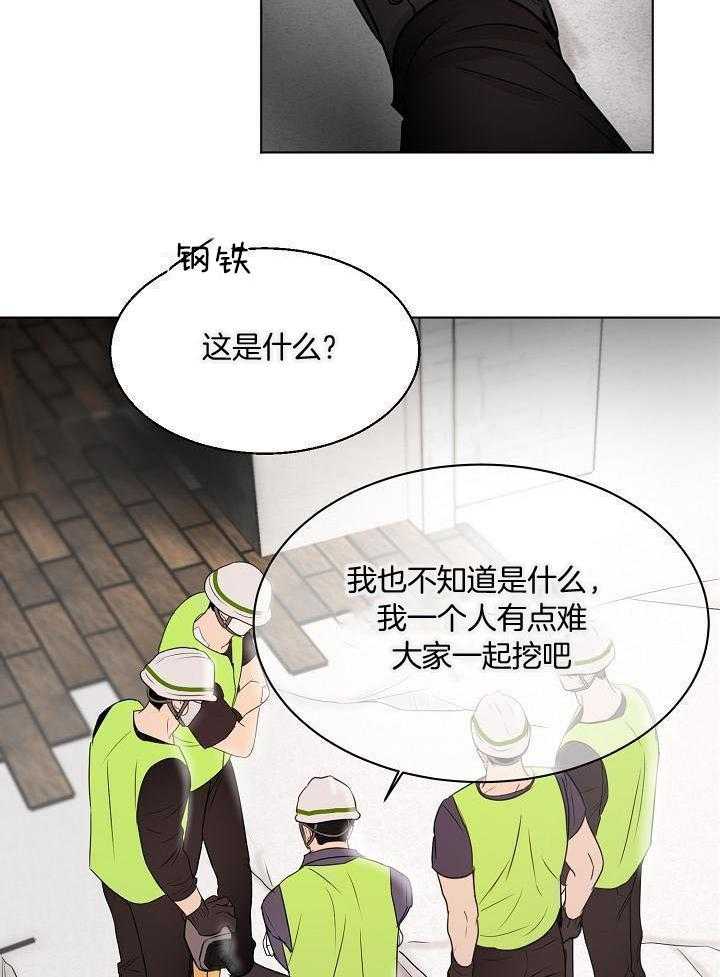 《失恋自救中》第144话 第32页
