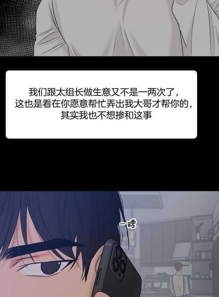 《失恋自救中》第144话 第4页
