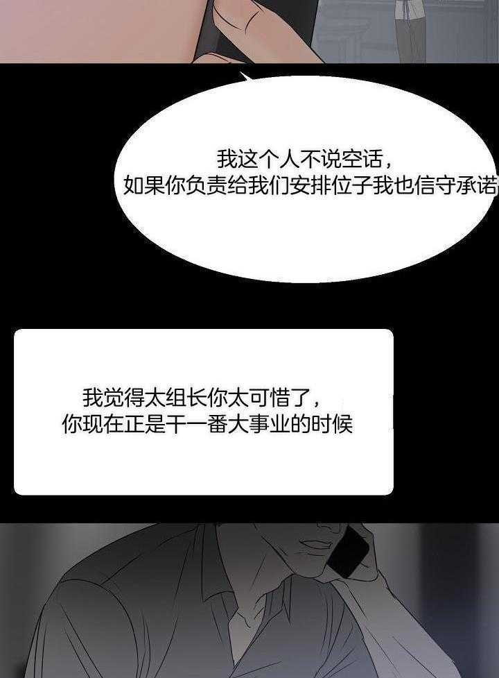 《失恋自救中》第144话 第5页