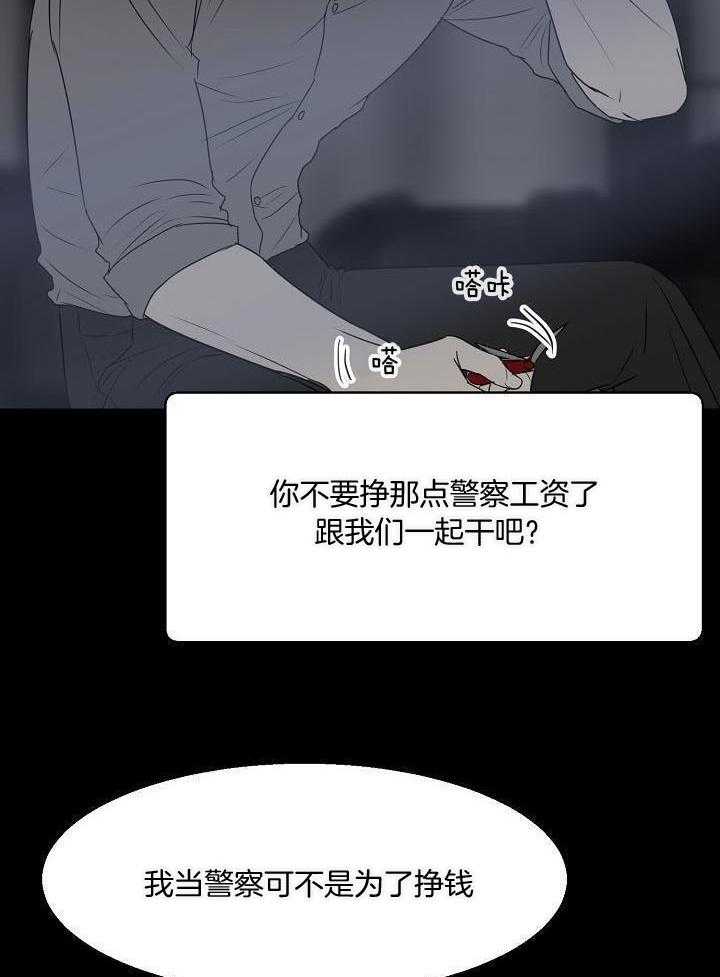 《失恋自救中》第144话 第6页