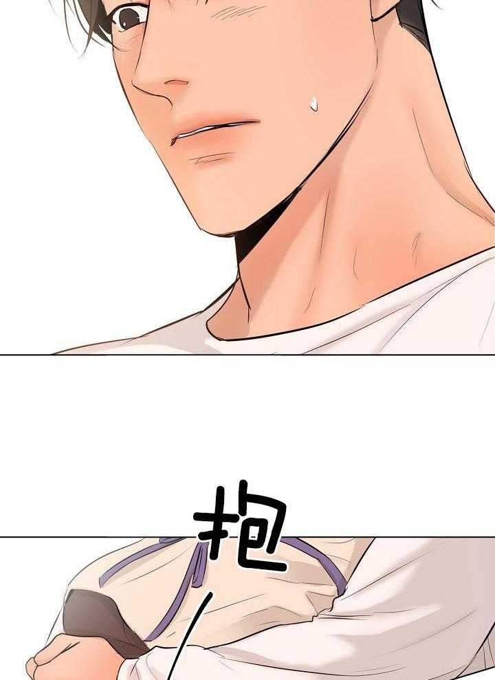《失恋自救中》第142话 第12页