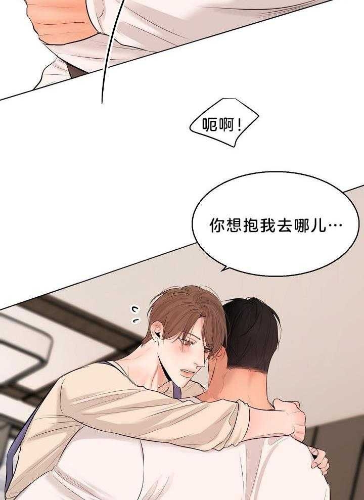 《失恋自救中》第142话 第13页