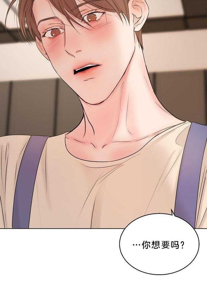《失恋自救中》第142话 第19页