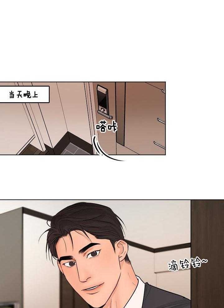 《失恋自救中》第142话 第1页