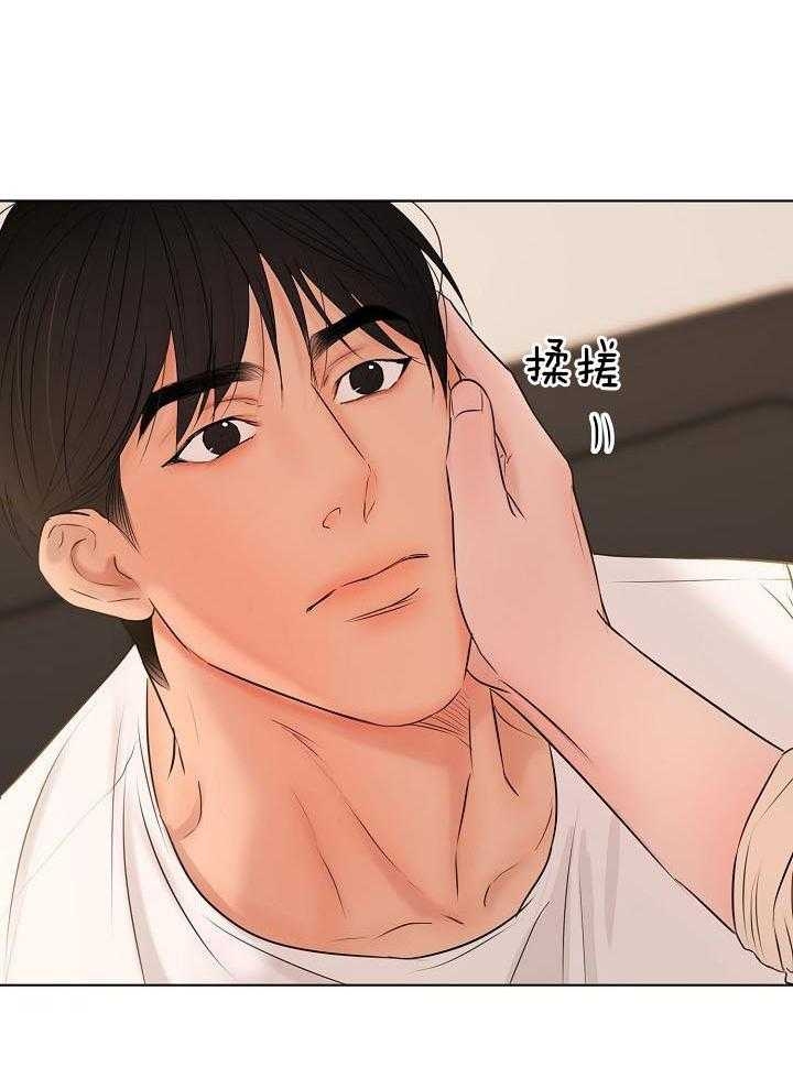 《失恋自救中》第142话 第20页