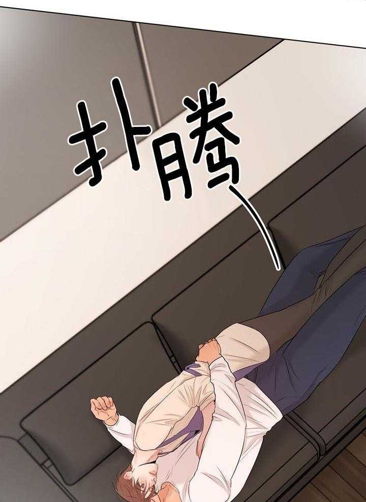 《失恋自救中》第142话 第24页