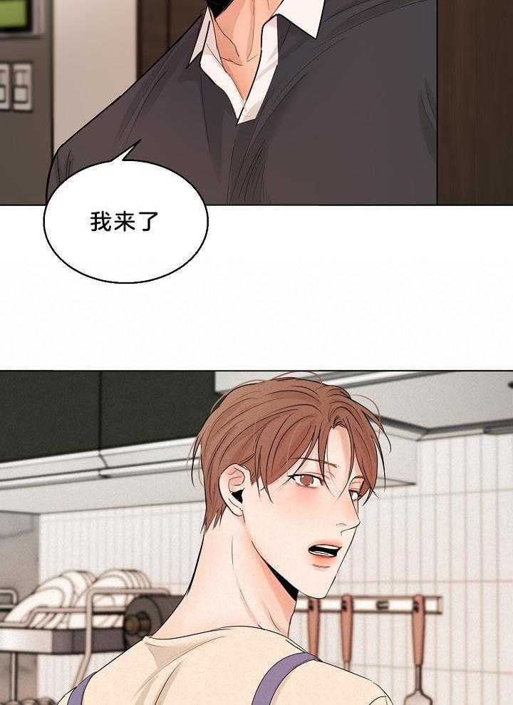 《失恋自救中》第142话 第2页