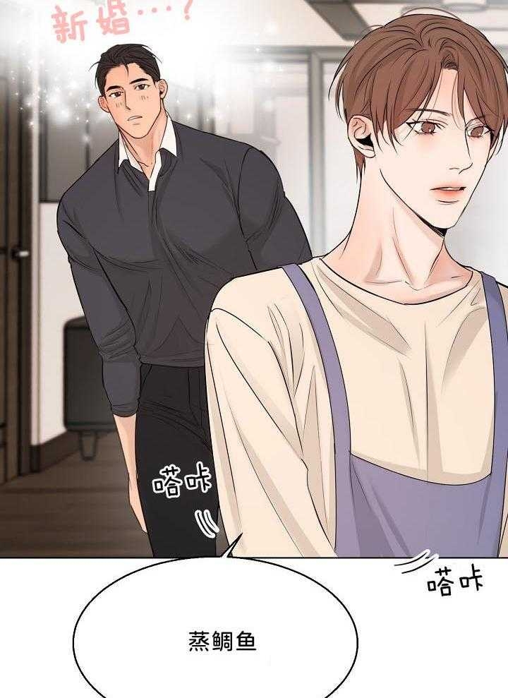 《失恋自救中》第142话 第4页