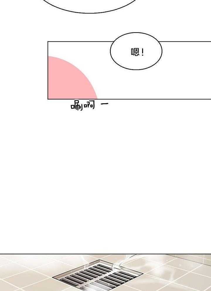 《失恋自救中》第142话 第5页