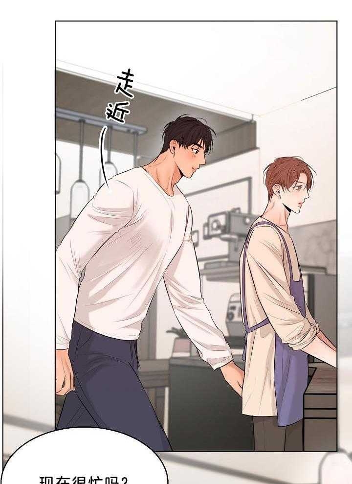 《失恋自救中》第142话 第7页