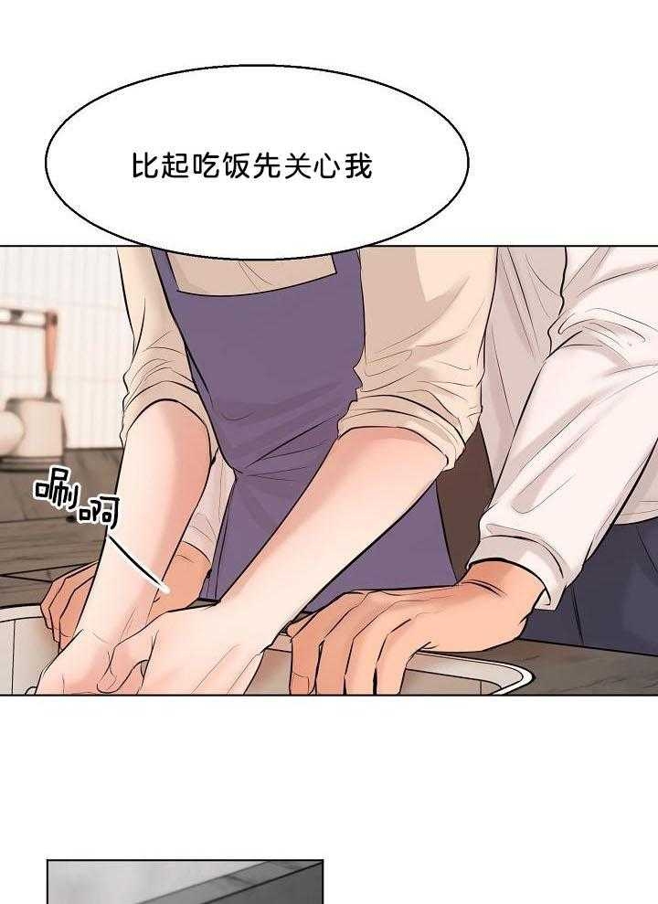 《失恋自救中》第142话 第9页