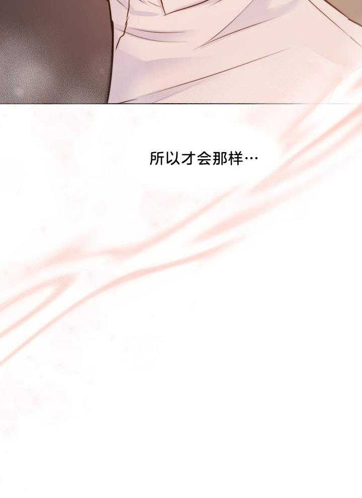 《失恋自救中》第141话 第12页