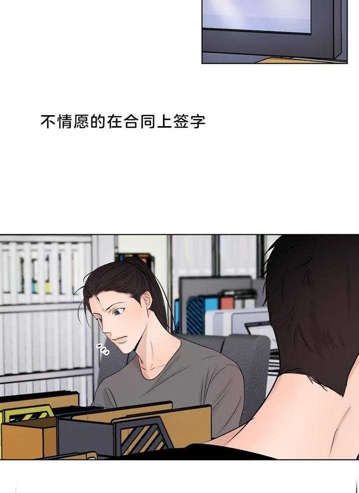 《失恋自救中》第141话 第15页