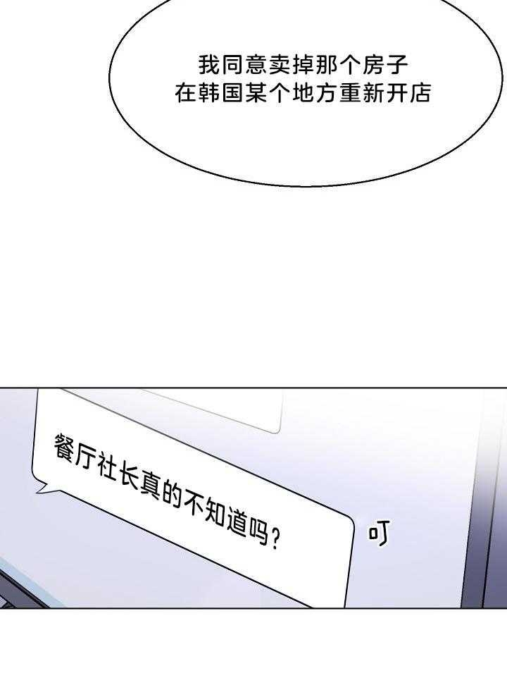 《失恋自救中》第141话 第17页