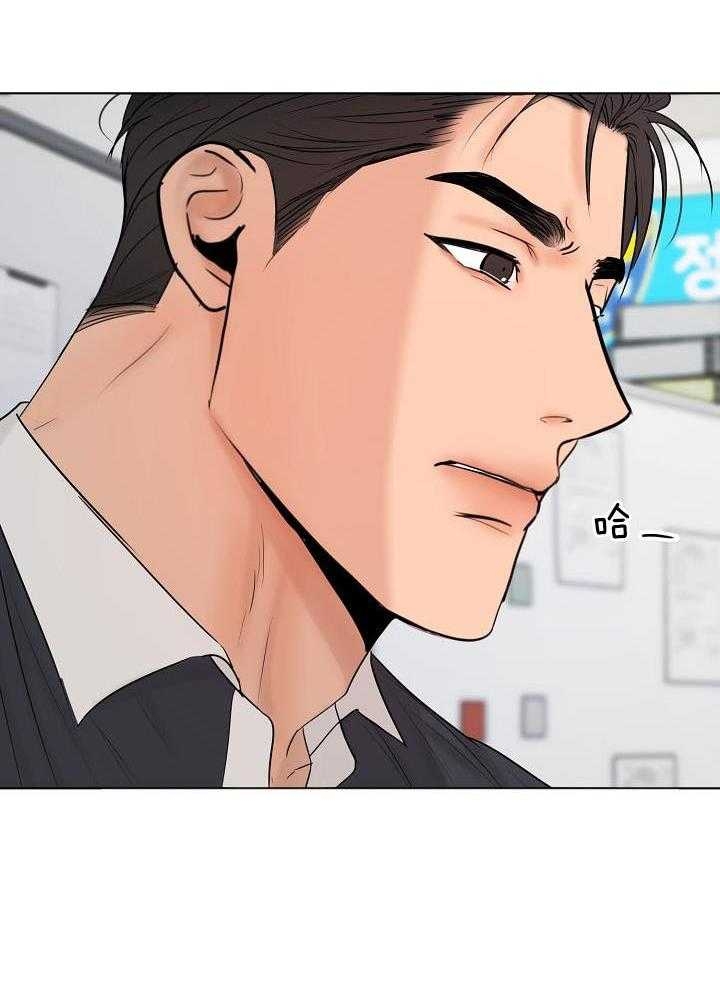 《失恋自救中》第141话 第18页