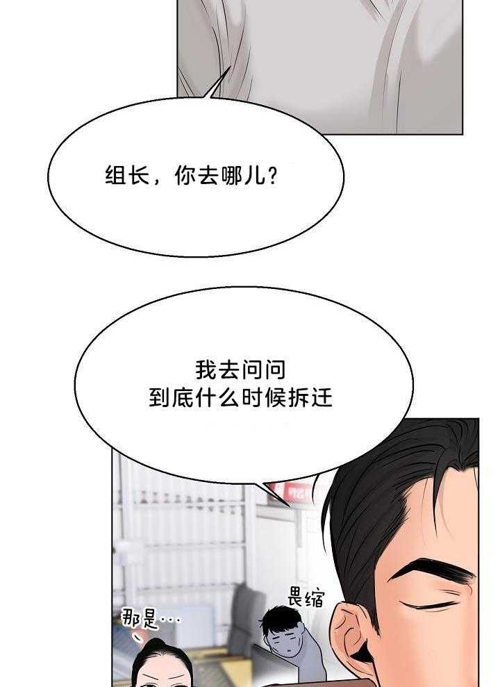 《失恋自救中》第141话 第25页
