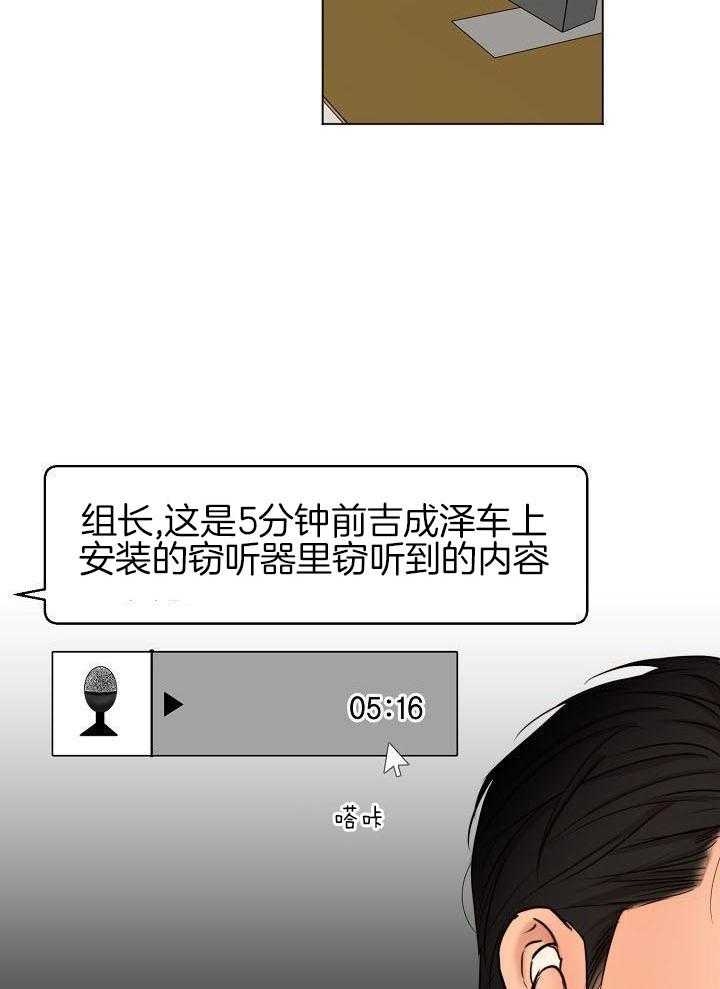 《失恋自救中》第141话 第4页